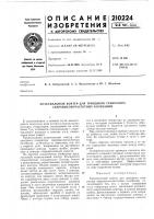 Коаксиальный контур для триодного генератора сверхвысокочастотных колебаний