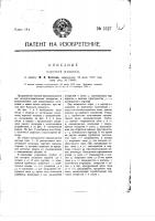 Паровая машина Паровая машина