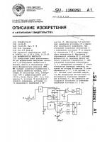 Формирователь импульсов Формирователь импульсов