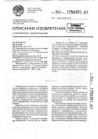 Способ электрохимической обработки сплавов Способ электрохимической обработки сплавов