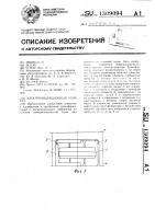 Электроиндукционный аппарат Электроиндукционный аппарат