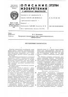 Инерционный выключатель Инерционный выключатель