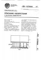 Фундамент под высокотемпературный агрегат Фундамент под высокотемпературный агрегат