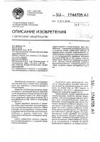 Способ моделирования гиперлипидемии Способ моделирования гиперлипидемии