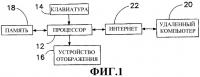 Реализация компьютерной многозадачности через виртуальную организацию поточной обработки Реализация компьютерной многозадачности через виртуальную организацию поточной обработки