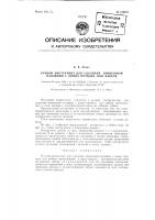 Ручной инструмент для удаления виниловой изоляции с конца провода или кабеля Ручной инструмент для удаления виниловой изоляции с конца провода или кабеля
