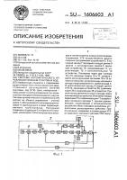 Система автоматического управления уровнем грунтовых вод Система автоматического управления уровнем грунтовых вод