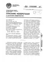 Способ обработки кожевенного сырья Способ обработки кожевенного сырья