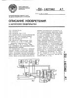Устройство для вычисления тригонометрических функций Устройство для вычисления тригонометрических функций