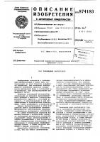 Коллоидный диспергатор