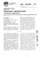 Способ получения охватывающих металлокерамических спаев Способ получения охватывающих металлокерамических спаев