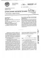 Способ анализа структурного совершенства кристаллических материалов Способ анализа структурного совершенства кристаллических материалов