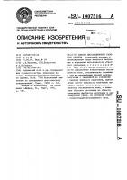 Способ дистанционного газового анализа Способ дистанционного газового анализа