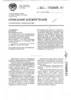 Арматурный каркас крайней железобетонной балки Арматурный каркас крайней железобетонной балки