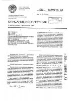 Способ изготовления контактных растров Способ изготовления контактных растров