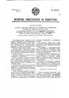 Способ выделения нафталина и антрацена из содержащих их фракций каменноугольной смолы Способ выделения нафталина и антрацена из содержащих их фракций каменноугольной смолы