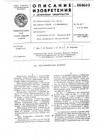 Листоуборочная машина Листоуборочная машина