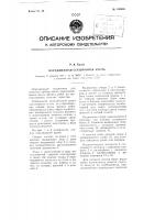 Передвижная секционная крепь Передвижная секционная крепь