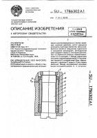 Шпиндельный узел многооперационного станка Шпиндельный узел многооперационного станка