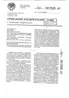 Способ определения вируса табачной мозаики Способ определения вируса табачной мозаики