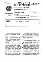 Счетчик с защитой от сбоев Счетчик с защитой от сбоев