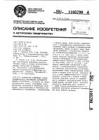 Устройство измерения электрохимического потенциала активности ионов в растворах Устройство измерения электрохимического потенциала активности ионов в растворах