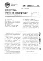 Запорное устройство Запорное устройство