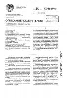 Органодисперсная композиция для защитно-декоративного покрытия Органодисперсная композиция для защитно-декоративного покрытия