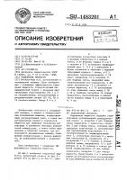Отделитель жидкости Отделитель жидкости