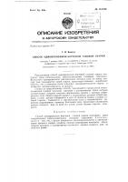 Способ одновременной газовой сварки Способ одновременной газовой сварки