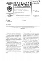 Устройство для закрытой репозиции костных отломков Устройство для закрытой репозиции костных отломков