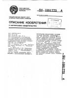 Способ управления выпрямителем с неуправляемой катодной и несколькими управляемыми анодными группами вентилей Способ управления выпрямителем с неуправляемой катодной и несколькими управляемыми анодными группами вентилей