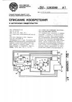 Стенд для испытания бесступенчато регулируемых передач Стенд для испытания бесступенчато регулируемых передач