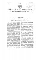 Электрический нелинейный преобразователь Электрический нелинейный преобразователь
