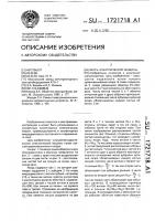 Якорь электрической машины Якорь электрической машины