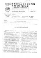 Газотеплозащитпып аппарат Газотеплозащитпып аппарат