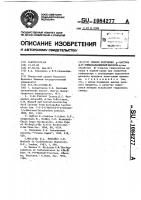 Способ получения @ -лактона @ - @ -глюкосахариновой кислоты Способ получения @ -лактона @ - @ -глюкосахариновой кислоты