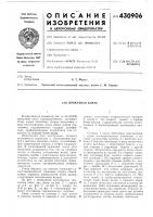 Прокатная клеть Прокатная клеть