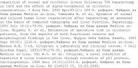 Фармацевтическая композиция для регенерации цирротической печени Фармацевтическая композиция для регенерации цирротической печени