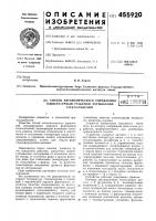Способ автоматического управления температурным режимом формования стеклоизделий Способ автоматического управления температурным режимом формования стеклоизделий