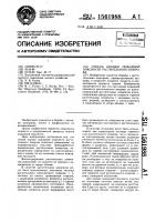 Способ оценки пожарной опасности растительного покрова Способ оценки пожарной опасности растительного покрова