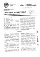 Способ моделирования алкогольной хромосомопатии в ооцитах Способ моделирования алкогольной хромосомопатии в ооцитах
