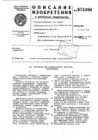 Устройство для пневматической разгрузки направляющих Устройство для пневматической разгрузки направляющих