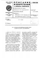 Устройство для измерения частотного сдвига сигналов частотного телеграфирования Устройство для измерения частотного сдвига сигналов частотного телеграфирования