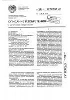 Способ определения координат центра масс изделия Способ определения координат центра масс изделия