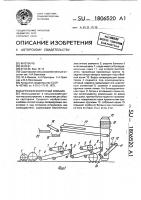 Картофелеуборочный комбайн Картофелеуборочный комбайн