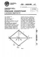 Устройство для определения внутренних размеров объектов Устройство для определения внутренних размеров объектов