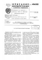 Электронно-ионный источник Электронно-ионный источник