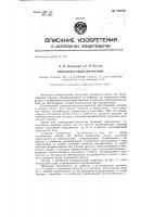 Электрический тельфер Электрический тельфер