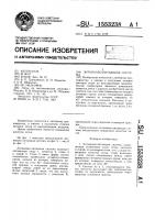 Литниково-питающая система Литниково-питающая система